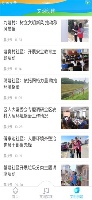 溧水发布
