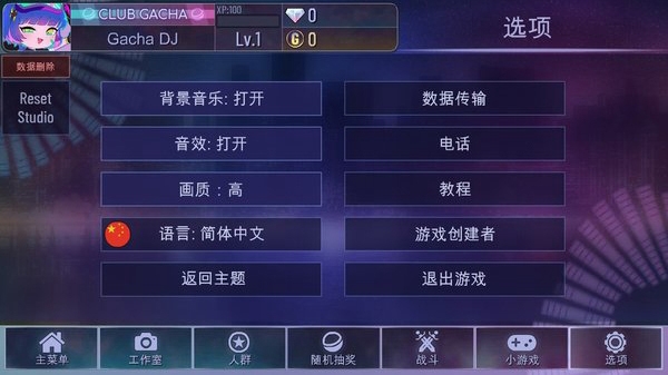 加查俱乐部破解版