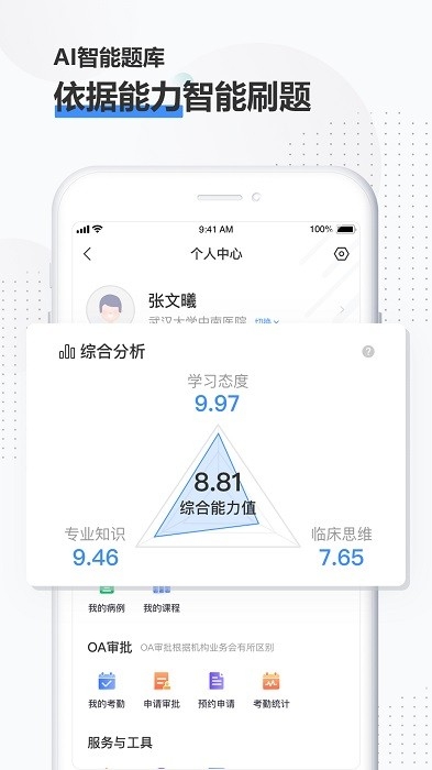 治趣医教云