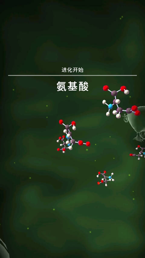 从细胞到奇点进化永无止境破解版