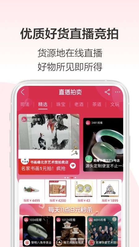阿里拍卖