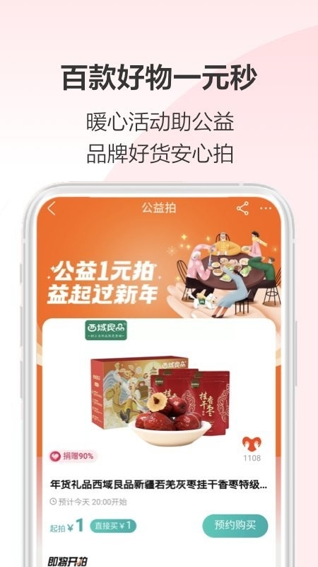 阿里拍卖