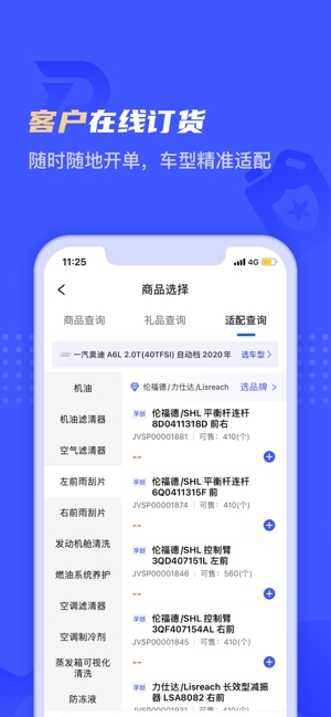 孚创汇易销售