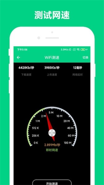 路由助手