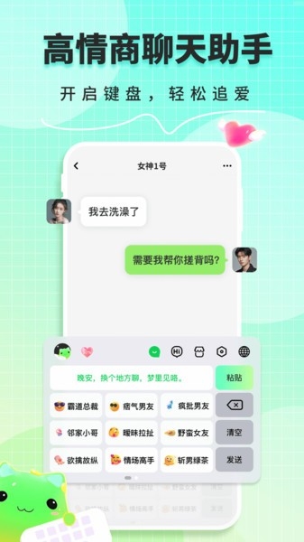 甜瓜输入法