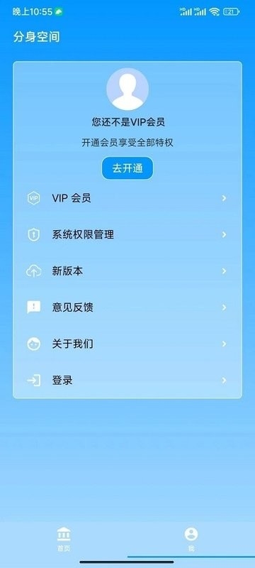 分身空间