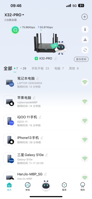 锐捷星耀家
