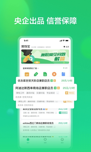 赏荐宝