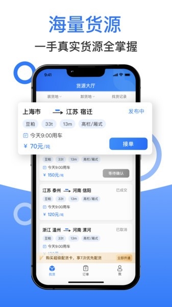 好运鸽司机
