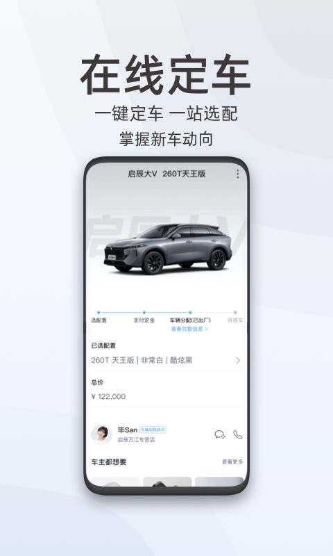 启辰