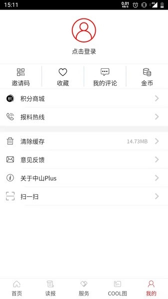 中山Plus