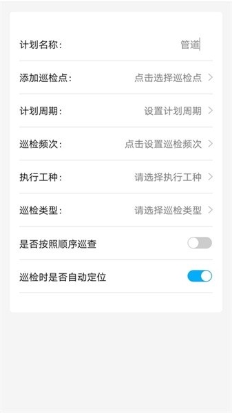 智慧巡检
