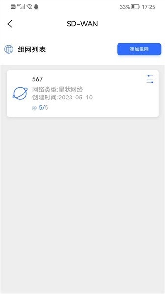 易网管