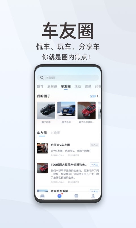 启辰
