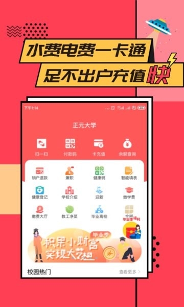 易校园