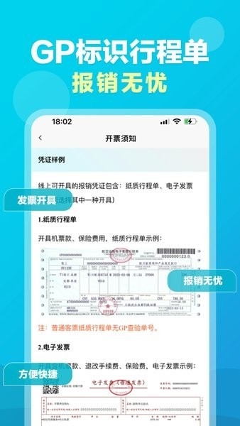公务易行