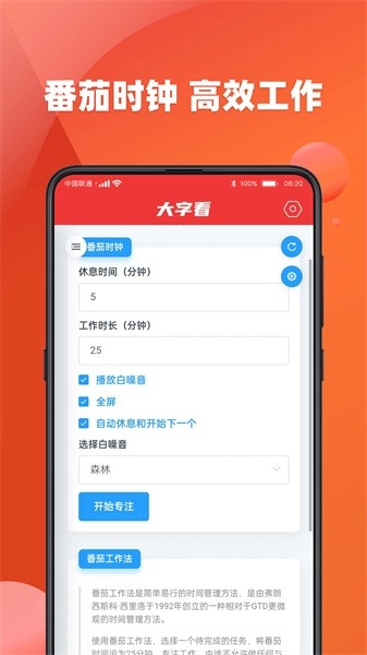 大字看