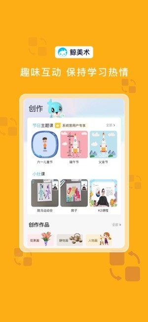 鲸美术