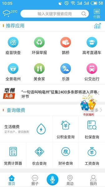 我家亳州