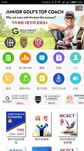 大正高尔夫（DZ Golf）