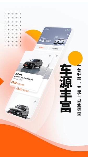 优信二手车