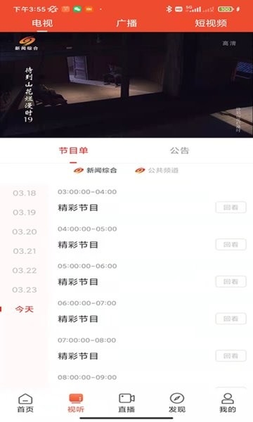 爱上邵阳