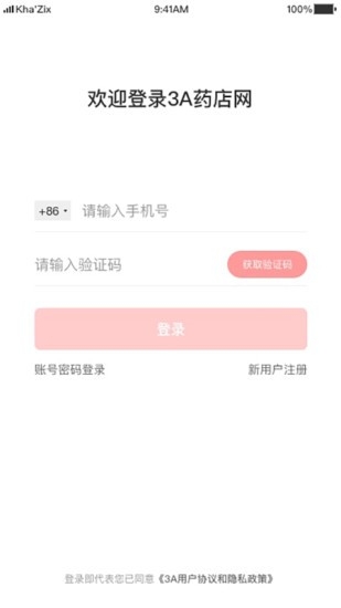 3A医药城