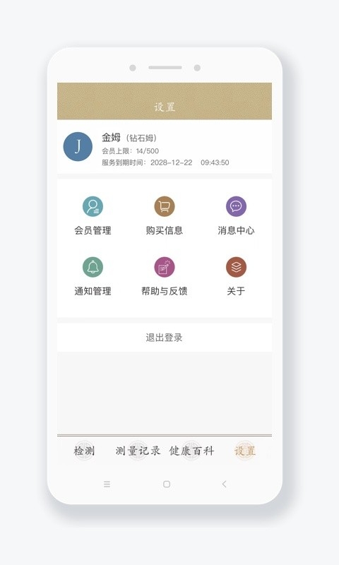 金姆健康