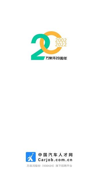 汽车人才网