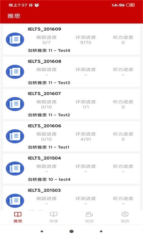 雅思听力