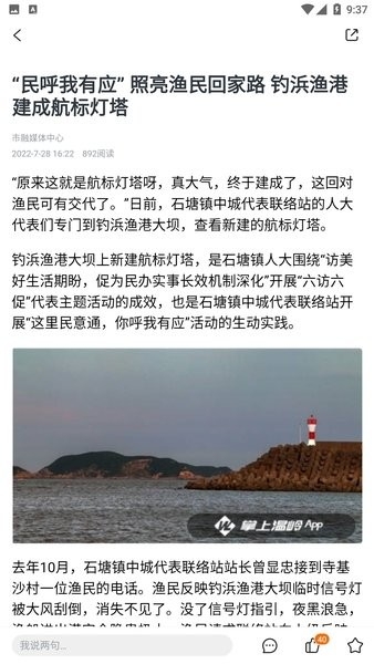 掌上温岭