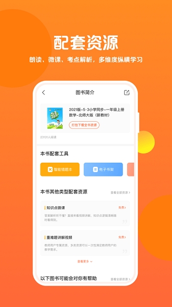53伴学
