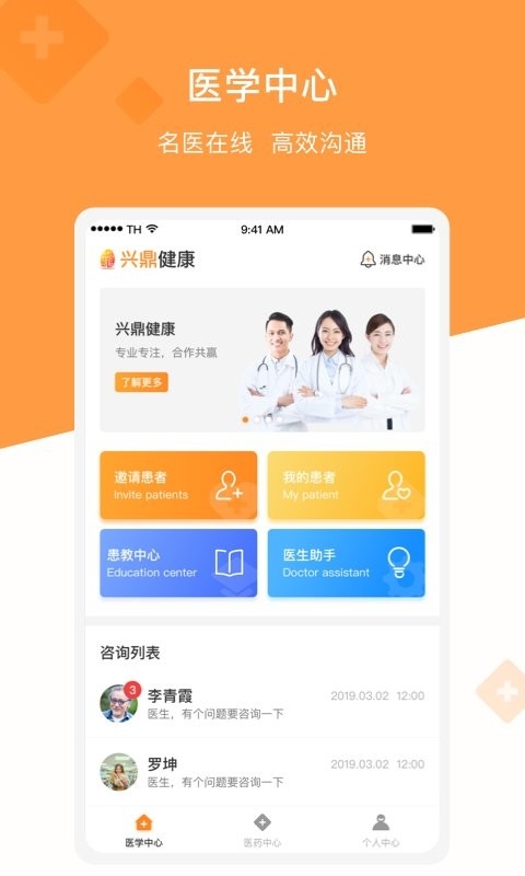 兴鼎健康
