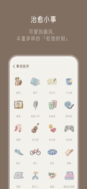 小停顿