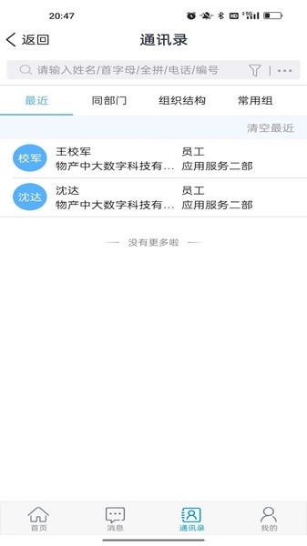 物产中大