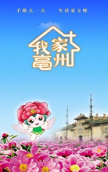 我家亳州
