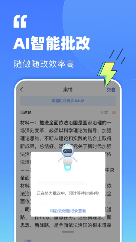 觉晓法考