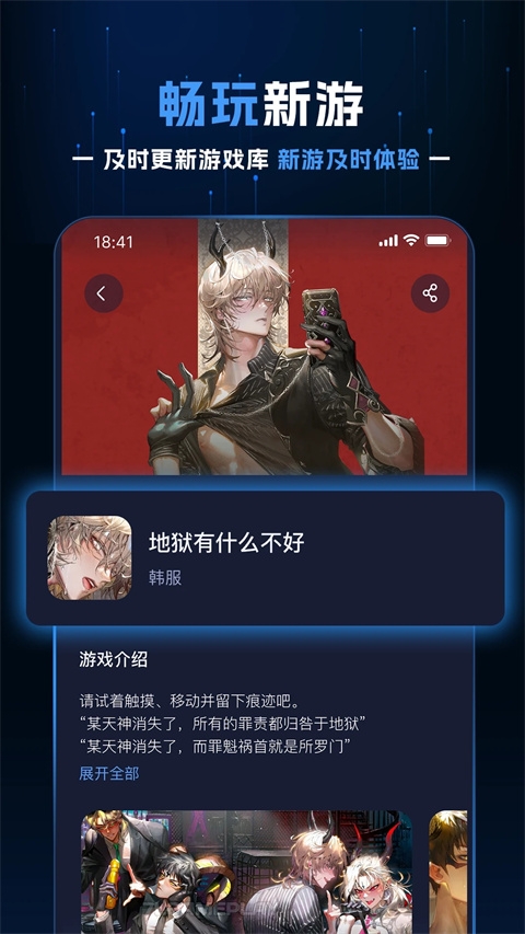 野豹游戏加速器