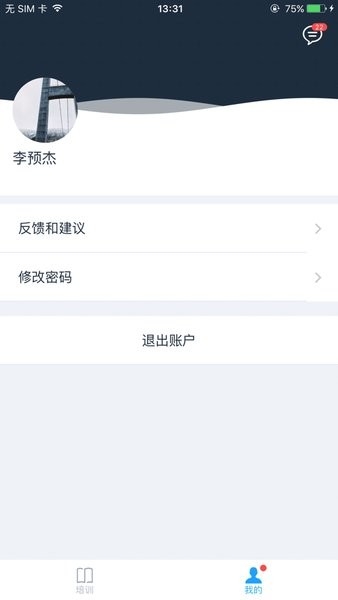 好学车教练版
