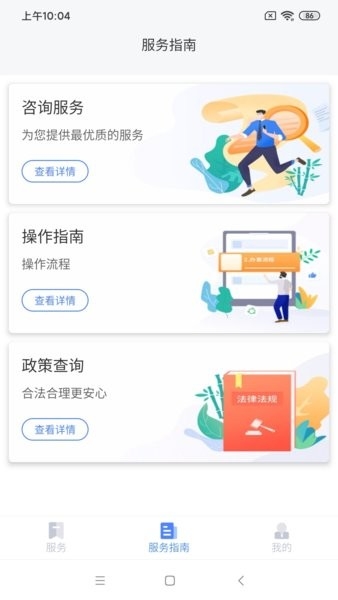 营商环境云地图