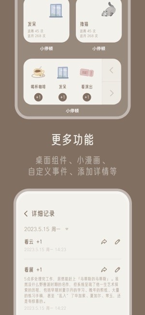 小停顿