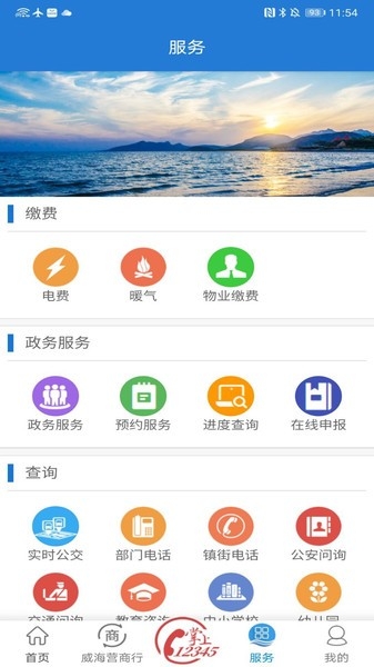 hi威海