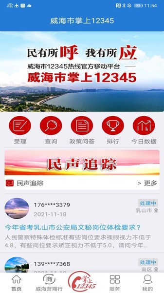 hi威海