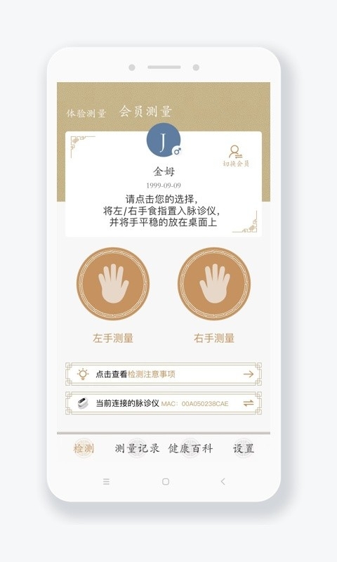 金姆健康