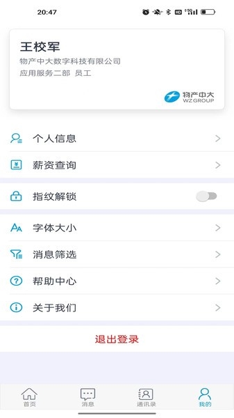 物产中大