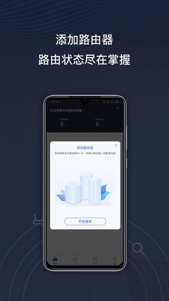 京东云无线宝