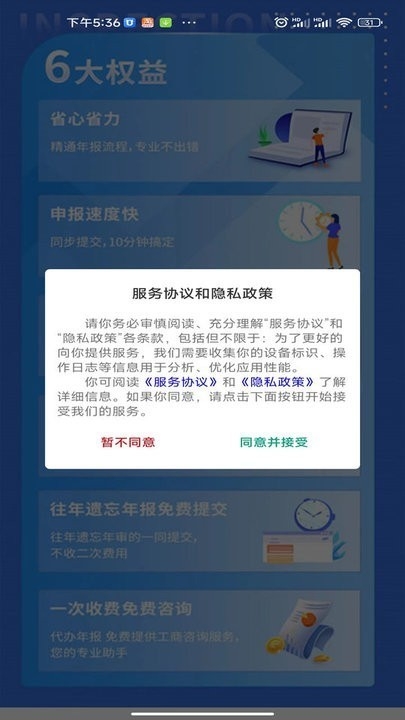 工商年报助手