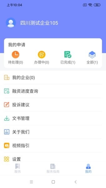 营商环境云地图