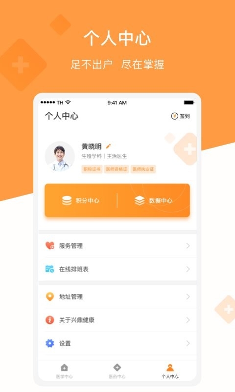兴鼎健康