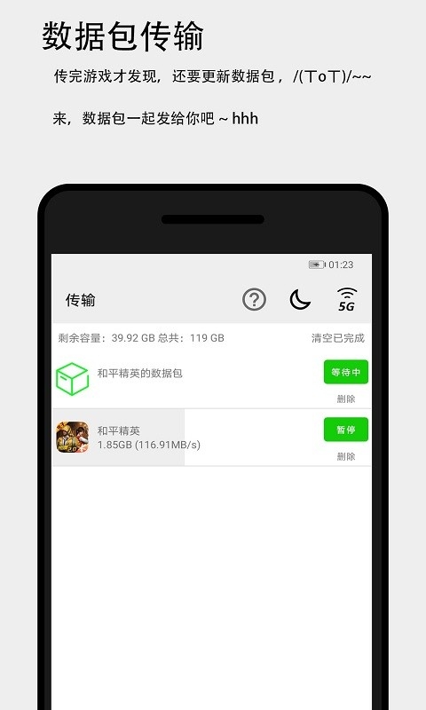 面对面快传（Face-to-face snapshot）
